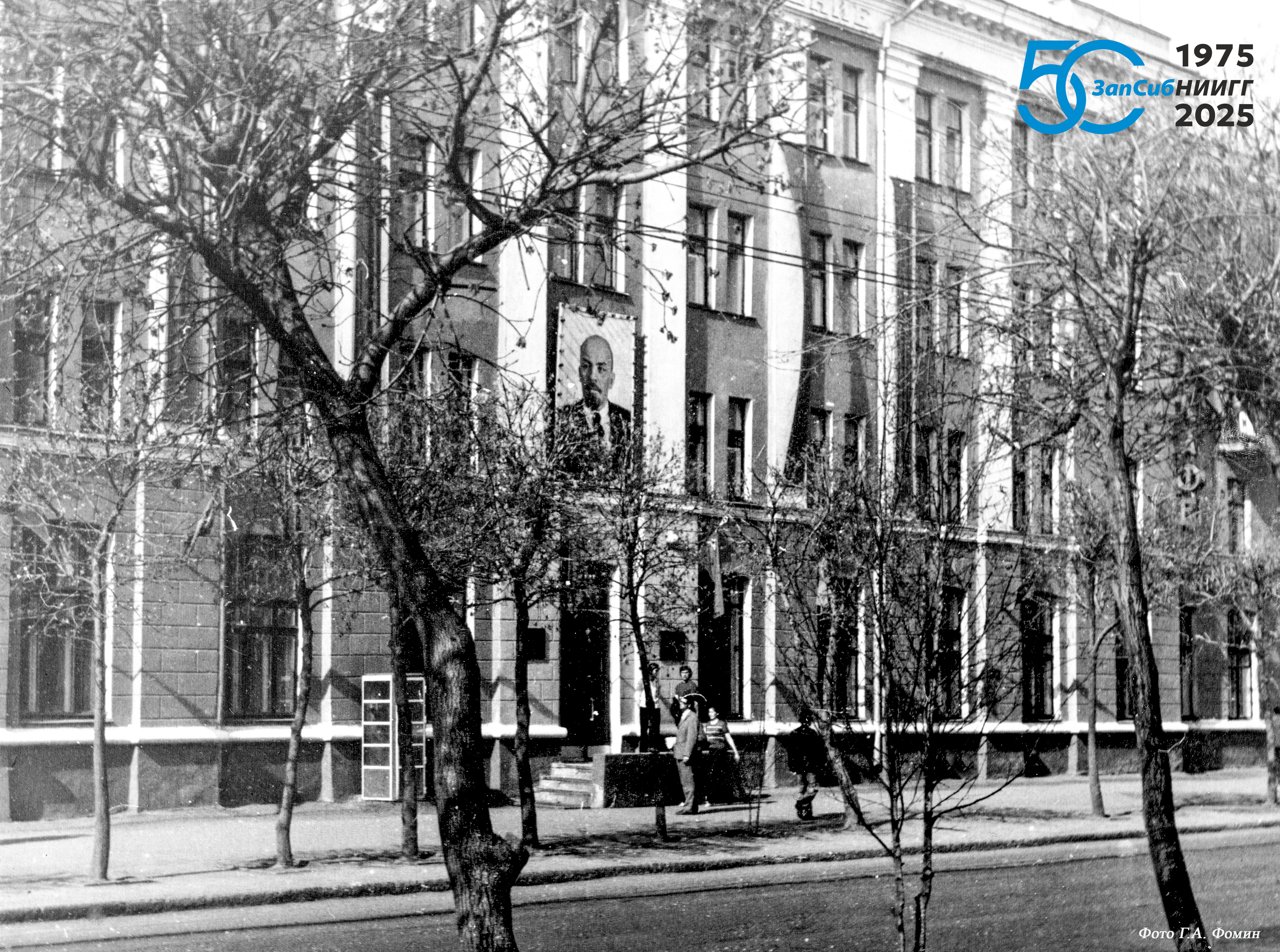 фото института 80-ые к 50 летию.jpg