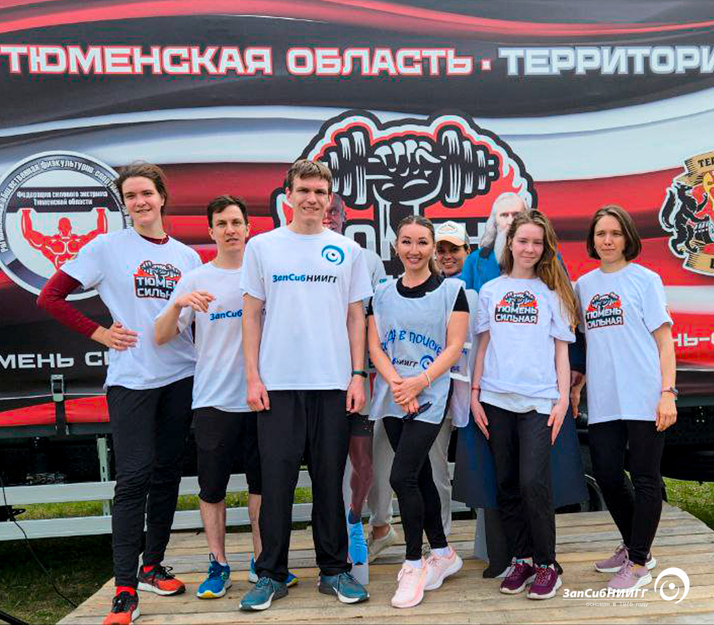 Тюмень сильная.jpg