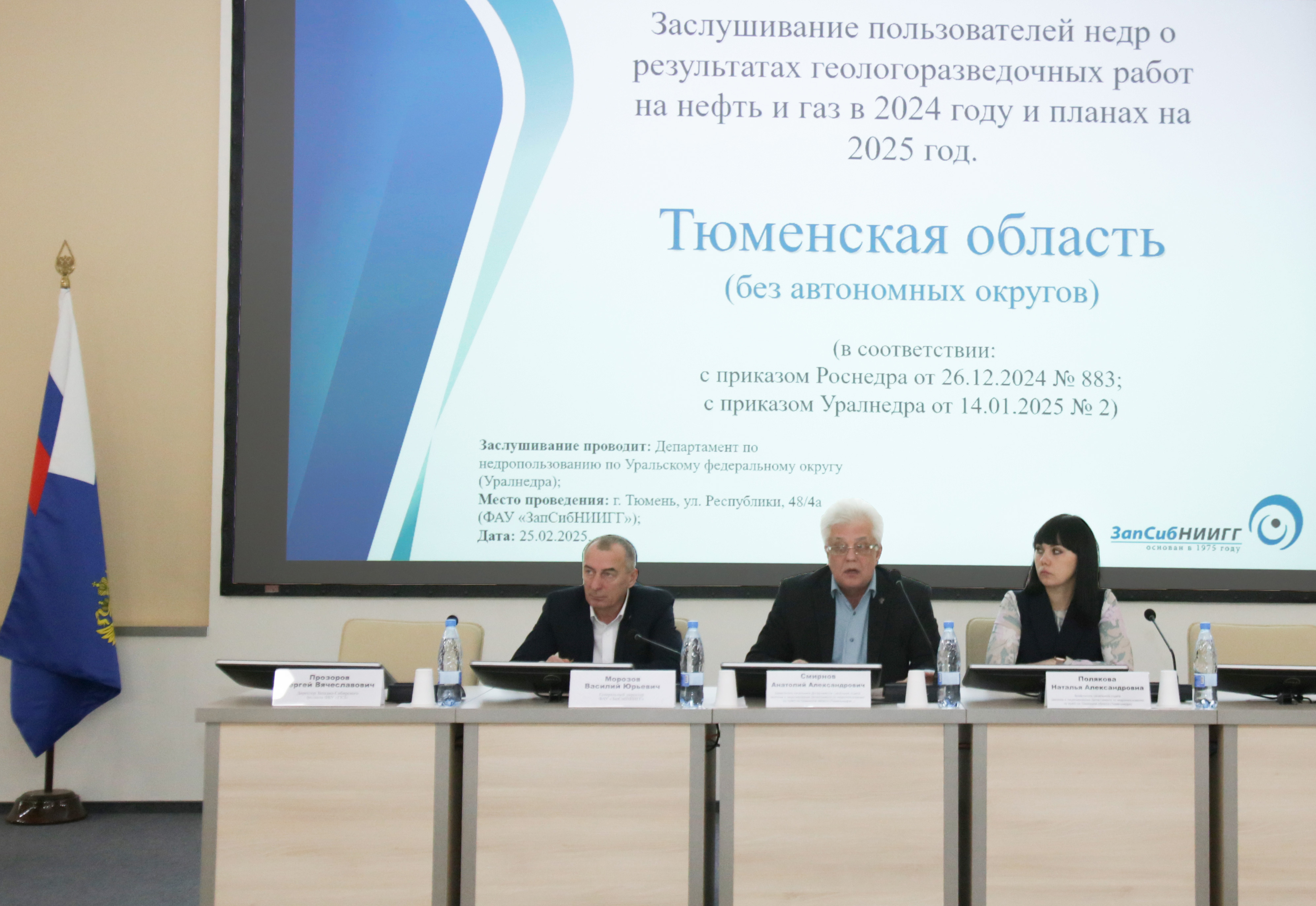 Заседание 2025.jpg